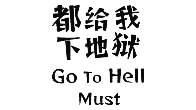 Go To Hell Must Logo