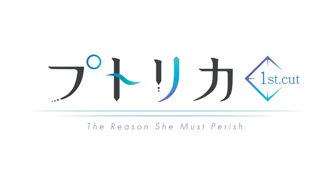 Putrika 1st.cut:The Reason She Must Perish Logo