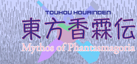 Touhou Kourinden ~ Mythos of Phantasmagoria cover art