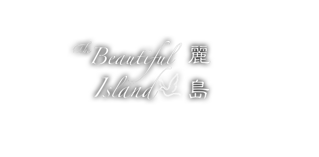 The Beautiful Island Logo