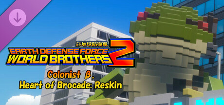 EARTH DEFENSE FORCE: WORLD BROTHERS 2 - Colonist β, Heart of Brocade: Reskin cover art