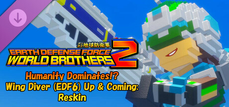 EARTH DEFENSE FORCE: WORLD BROTHERS 2 - Humanity Dominates!? Wing Diver (EDF6) Up & Coming: Reskin cover art