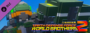 EARTH DEFENSE FORCE: WORLD BROTHERS 2 - Humanity Dominates!? Fencer (EDF6) Up & Coming: Reskin