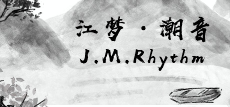 江梦潮音 J.M.Rhythm cover art