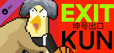 Exit Kun - True Fan's Choice Edition Upgrade cover art