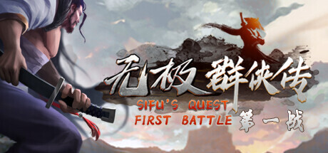 Sifu's Quest:First battle cover art