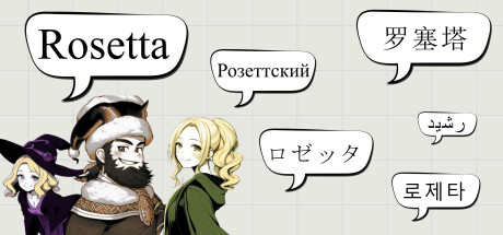 Rosetta cover art