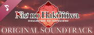 Nie No Hakoniwa - Dollhouse of Offerings Soundtrack