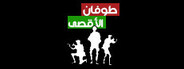 Toofan AlAqsa