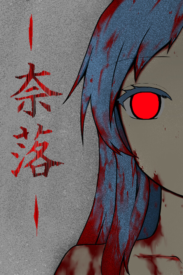 Steam portrait for Purgatory -NARAKU-.