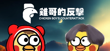 Chicken Boy's Counterattack PC Specs