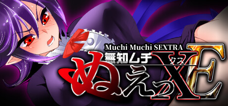Muchi Muchi SEXTRA cover art