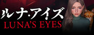 LUNA'S EYES - ルナ・アイズ -