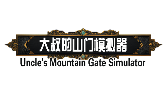 Uncle's Mountain Gate Simulator Logo