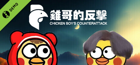 Chicken Boy's Counterattack cover art