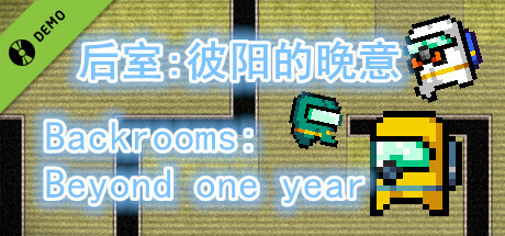 后室：彼阳的晚意-Backrooms:Beyond one year Demo cover art