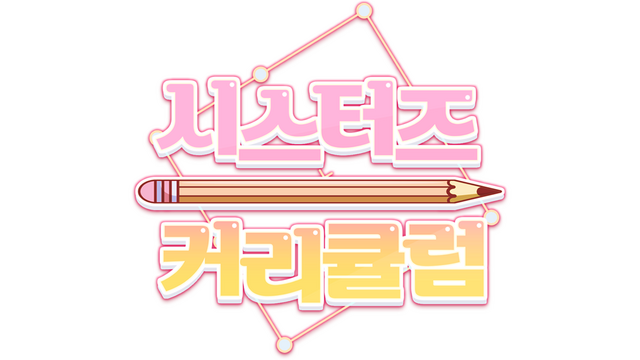 Sister's Curriculum Logo