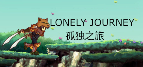 孤独之旅 Lonely journey PC Specs