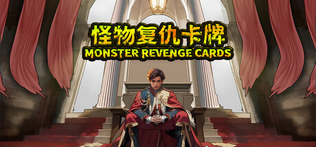 怪物复仇卡牌 MONSTER REVENGE CARDS cover art