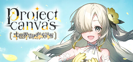 Project Canvas cover art