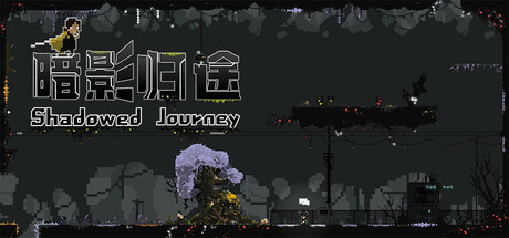 Shadowed Journey 暗影归途 PC Specs