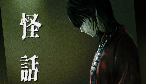 怪話