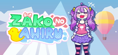 ZAKO NO AHIRU cover art