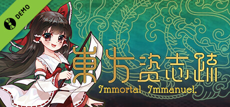 東方资志疏 ~ Immortal Immanuel. Demo cover art