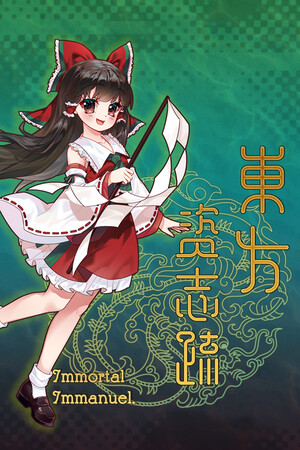 東方资志疏 ~ Immortal Immanuel. Demo