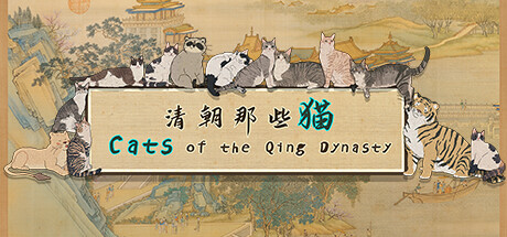 Cats of the Qing Dynasty cover art