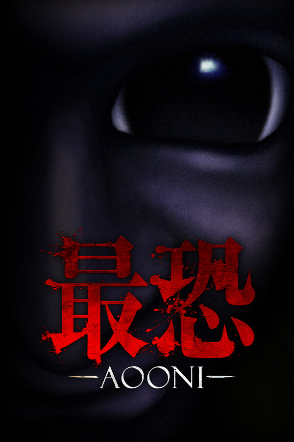 最恐 -青鬼- / Absolute Fear -AOONI-