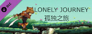 LONELY JOURNEY : Private Motto