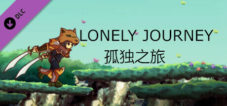 LONELY JOURNEY : Private Motto cover art