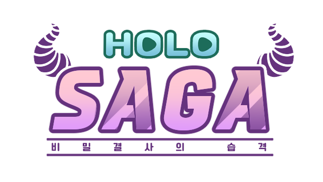 HOLOSAGA: Invasion of the HoloX Logo