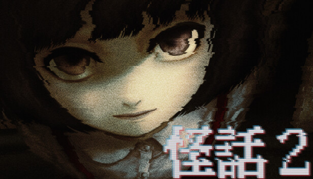 怪話2