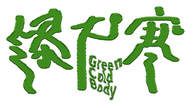 GreenColdBody Logo