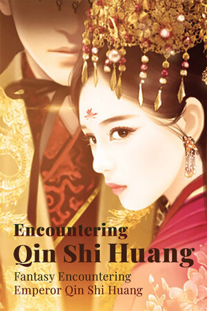 幻想 · 遇见秦始皇 Encountering Emperor Qin Shi Huang.