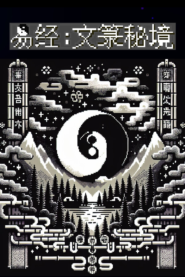 Steam portrait for I Ching: Mysteries of Wenlu.