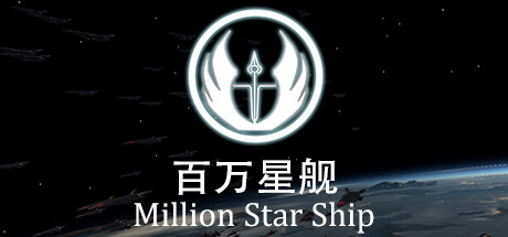 Million Star Ship PC Specs