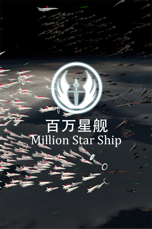 Million Star Ship for steam