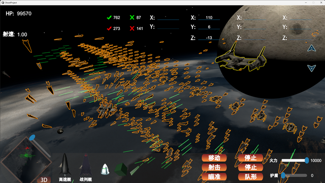 Million Star Ship Logo