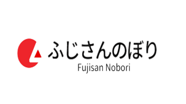 Fujisan Nobori Logo