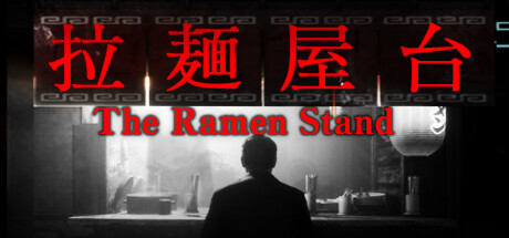 The Ramen Stand | 拉麺屋台 PC Specs
