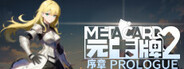 元卡牌2 MetaCard2 序章 Prologue System Requirements