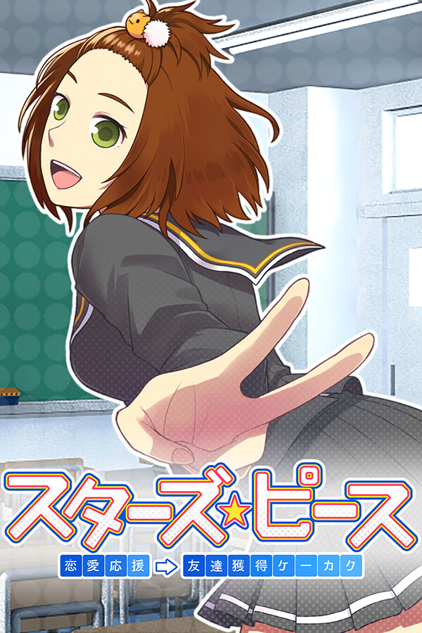 Star's Peaces: Memorial Edition for steam Star's Peaces: Memorial Edition for steam