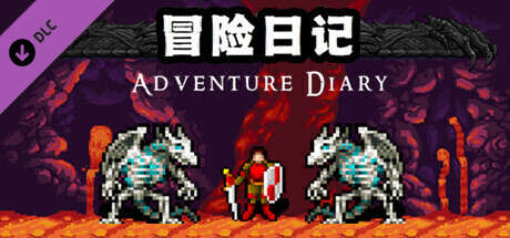 冒险日记 Adventure Diary- 扩展包 cover art