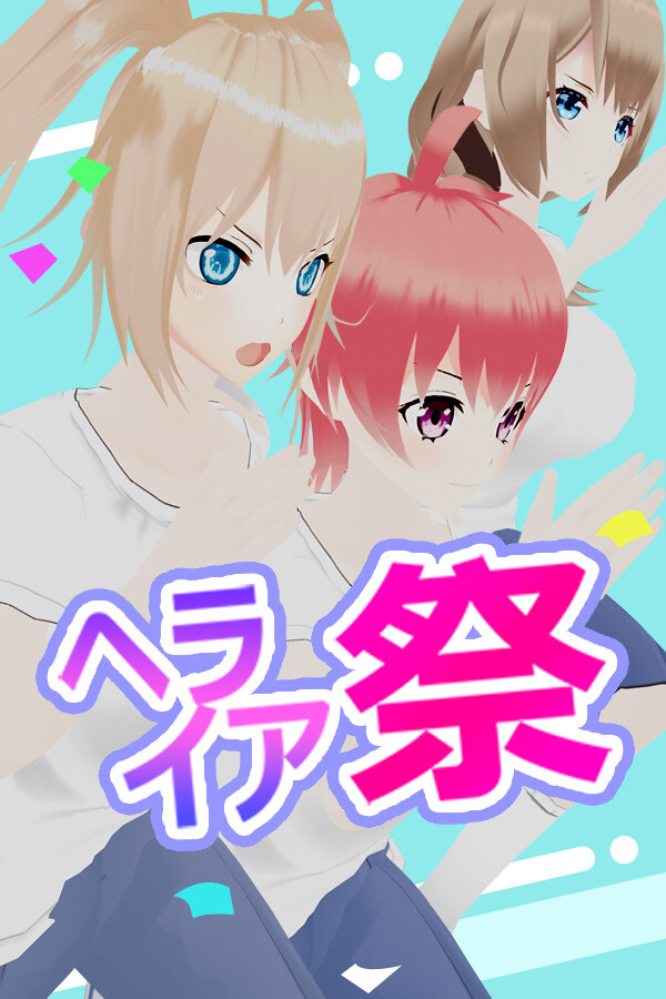 Steam portrait for ヘライア祭.