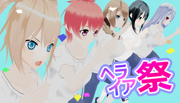 ヘライア祭 Logo