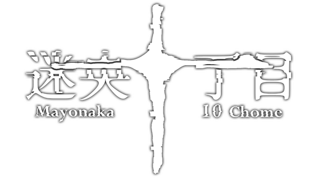 Mayonaka 10 chome Logo