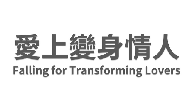 Falling for Transforming Lovers Logo